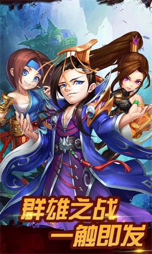 無雙三國志變態(tài)版