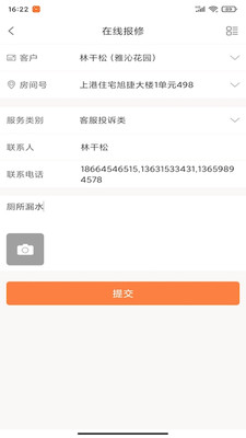 富興家園