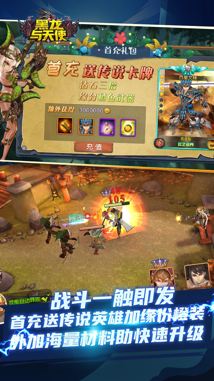 黑龍與天使BT（福利版） 果盤版