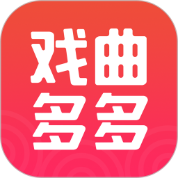 戏曲多多 免广告TV版