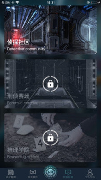 犯罪大師罪念