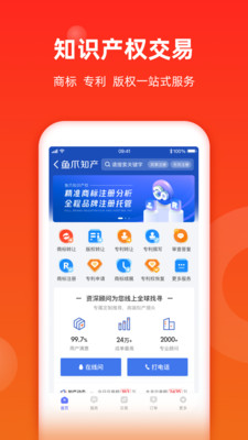 魚爪