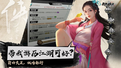 我的俠客 免登陸單機(jī)修改版