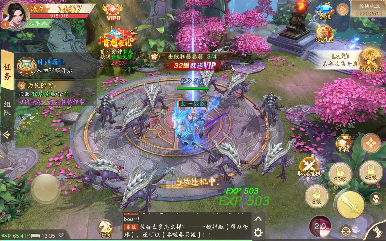 战玲珑2 手游