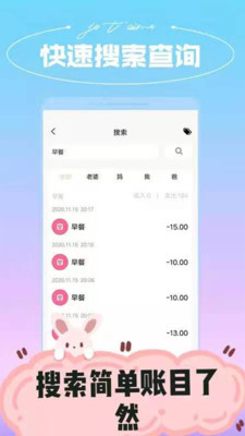微銷家庭記賬