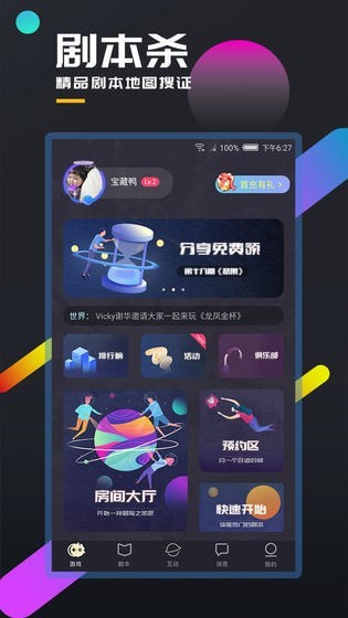 百變大偵探嘆別離兇手