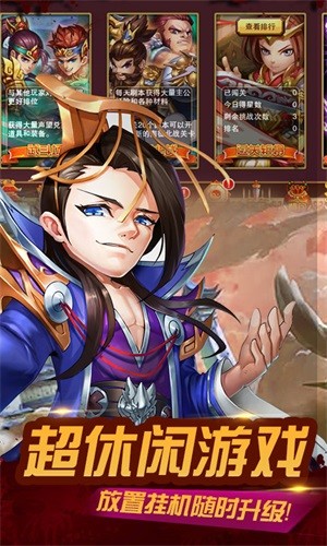 無雙三國志變態(tài)版