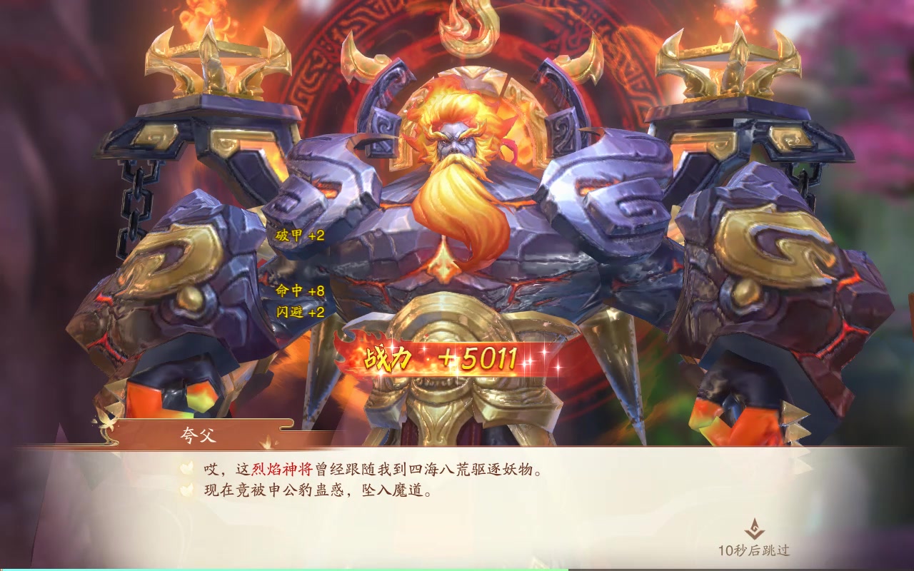 战玲珑2 手游