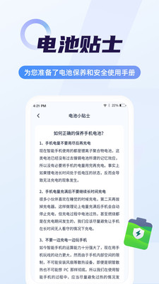 隨心省電管家