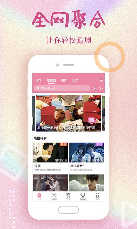 韓劇大全