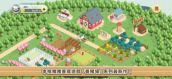 像素養(yǎng)豬場