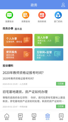 鑄都嘉禾