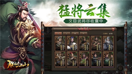 神魔三國拜印