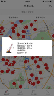 中泰云機
