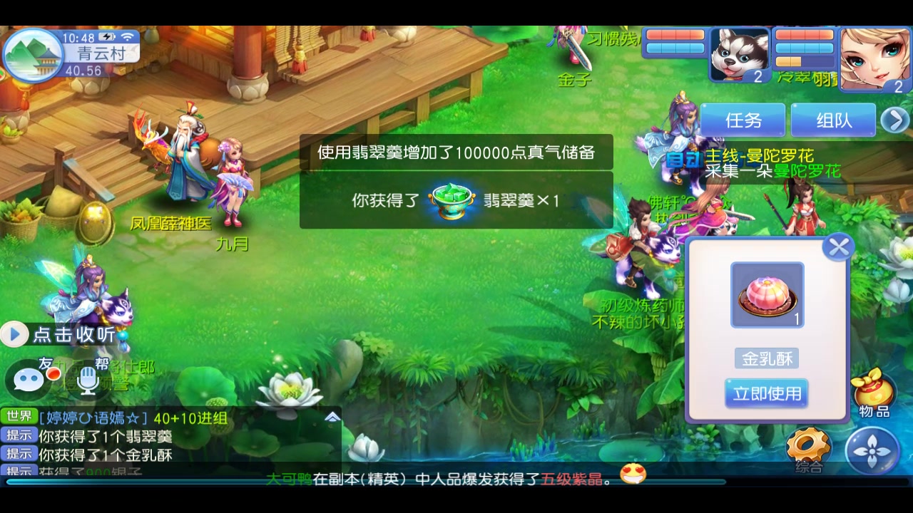 桃花源記手游