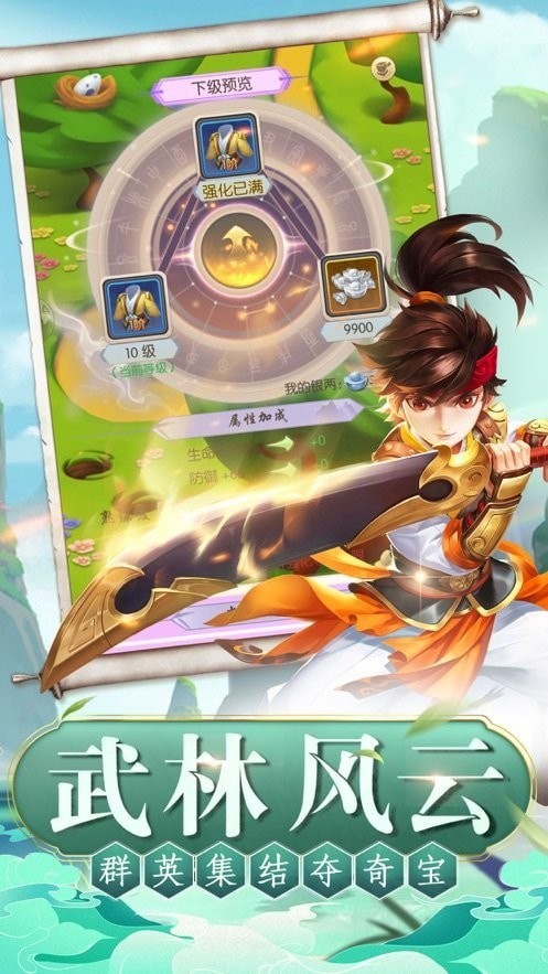 俠客無敵