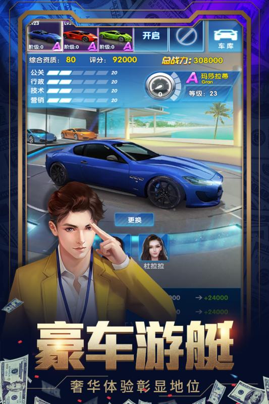 要做大富翁官方版