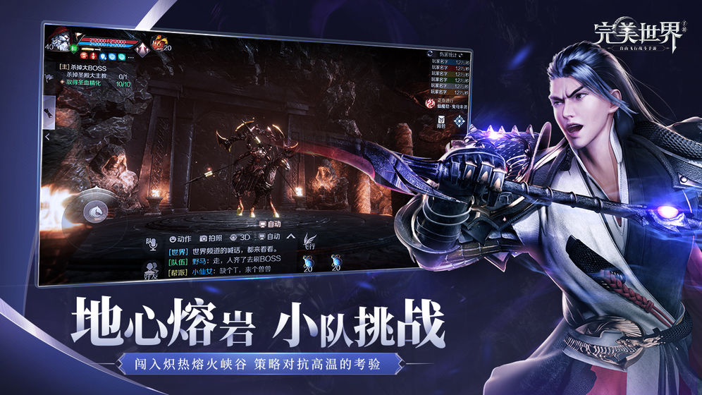完美世界 抖音版