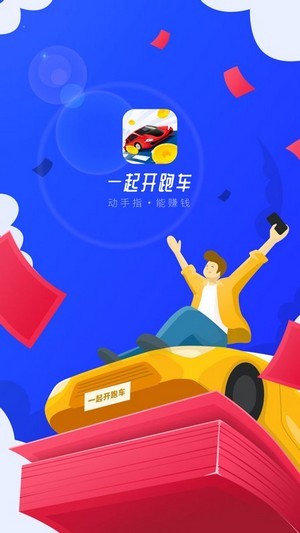 車神駕臨