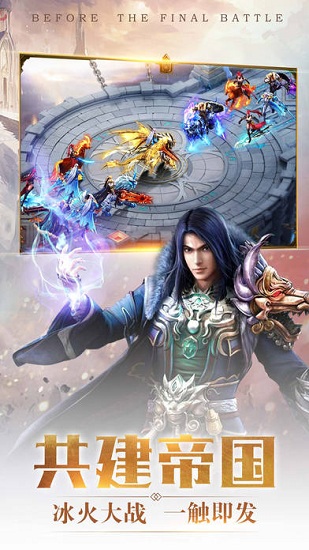 靈域蒼穹官方版