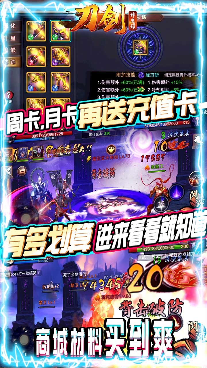 刀劍神魔錄BT 果盤版