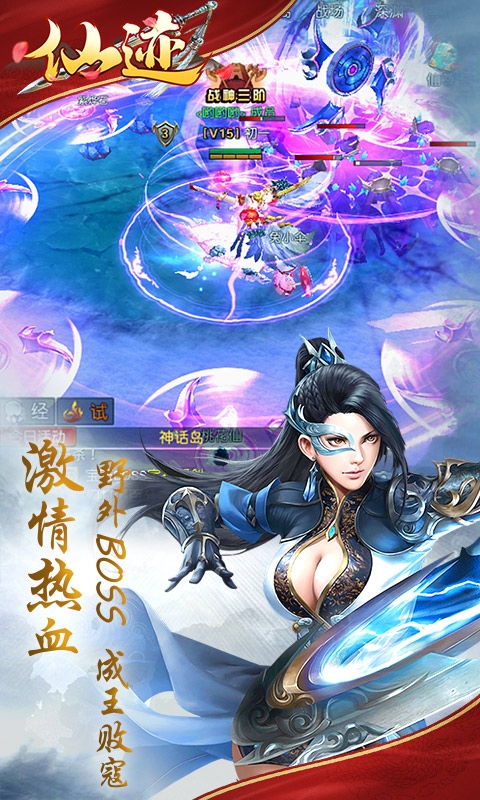 仙迹送首充版