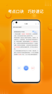 藥師職稱金題庫