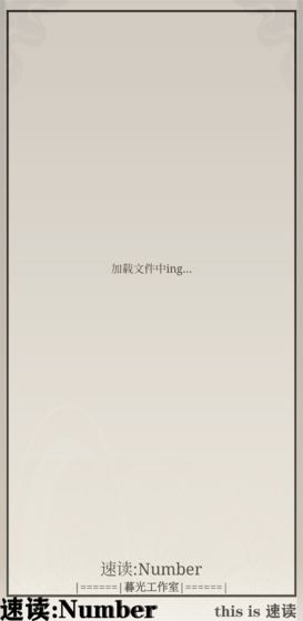 速讀Number