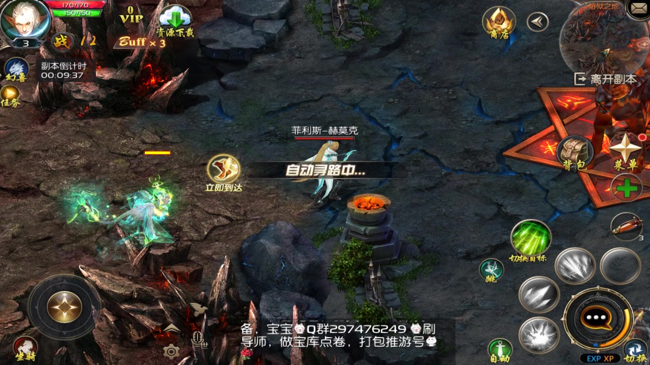 魔域口袋版 官方版