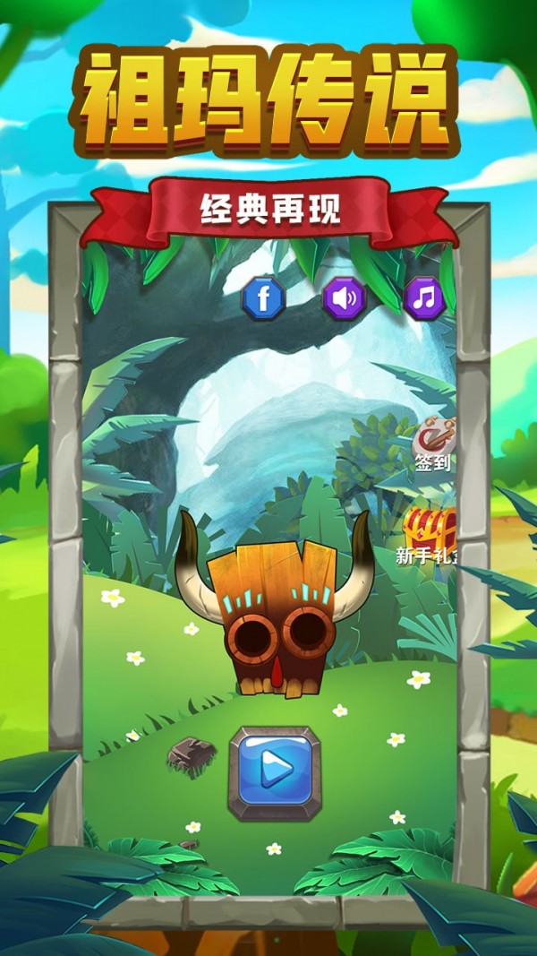 祖瑪傳說 九游版