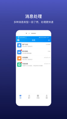 車巴巴助手