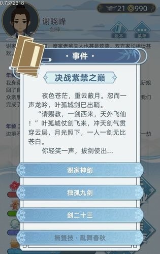 古代人生萬匠