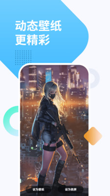 視頻動態透明壁紙
