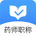 藥師職稱金題庫