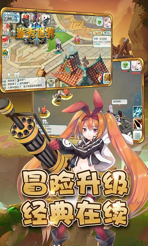 游秀世界 果盤版