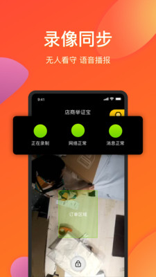 店商舉證寶