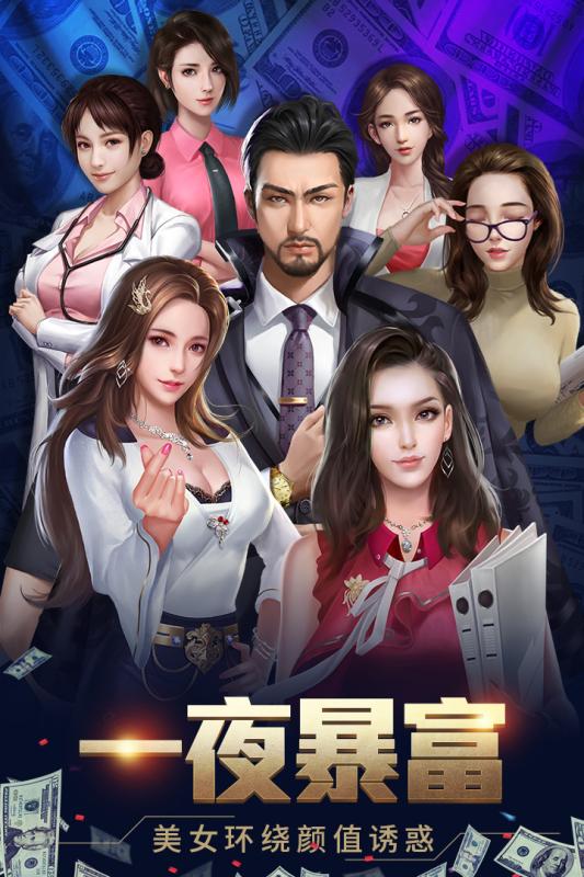 要做大富翁官方版