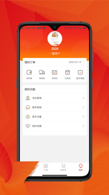 味積分