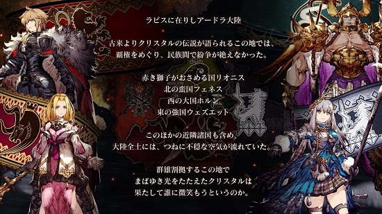 最終幻想勇氣啟示錄幻影戰爭手游