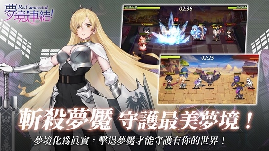 夢境連結ReConnected