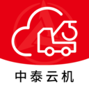 中泰云機(jī)