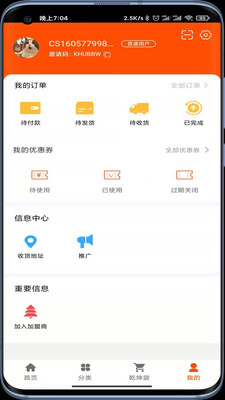 財神商城