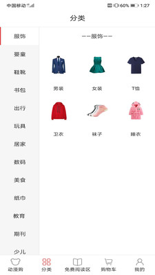 動漫購