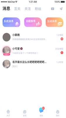 頑皮