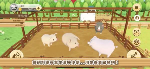 像素養(yǎng)豬場