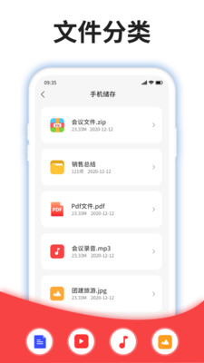 壓縮文件助手
