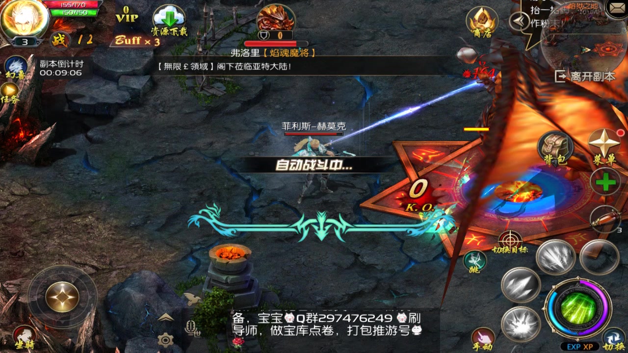 魔域口袋版 官方版