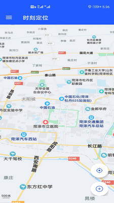 云同伴手機定位