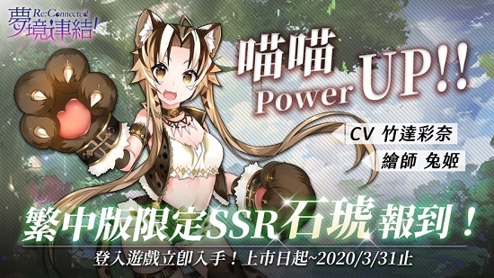 夢境連結ReConnected