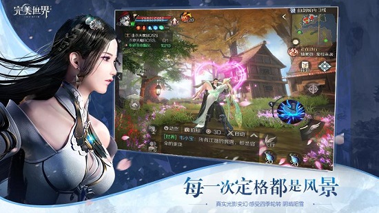 完美世界 無限幻境版